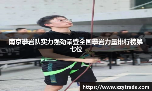 江南体育